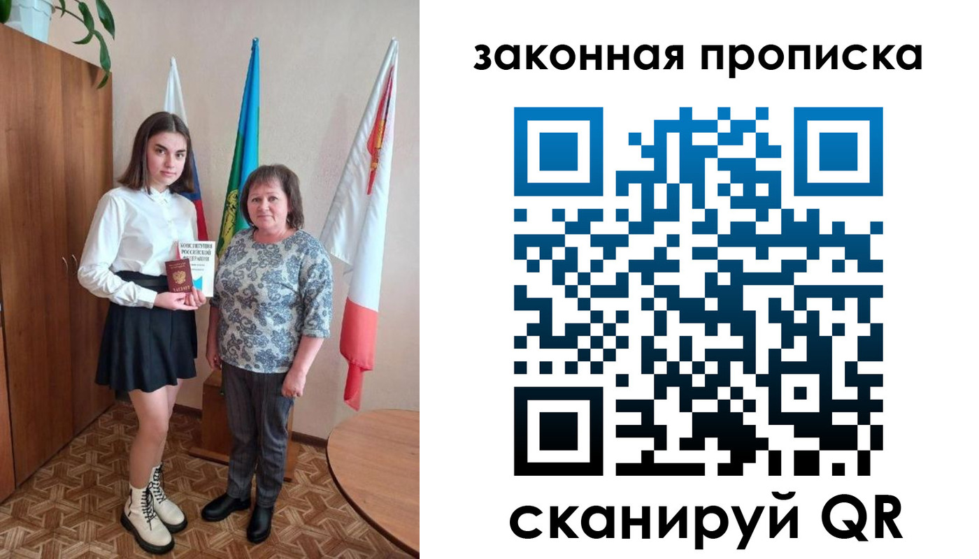временная регистрация для всех в Черкесске