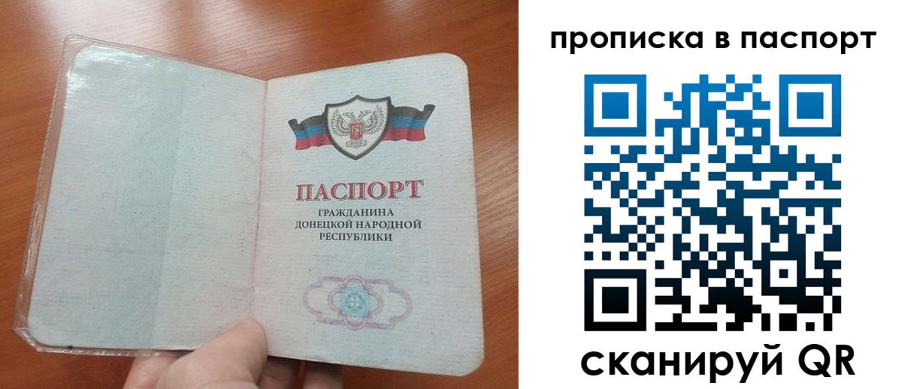 прописка в Черкесске