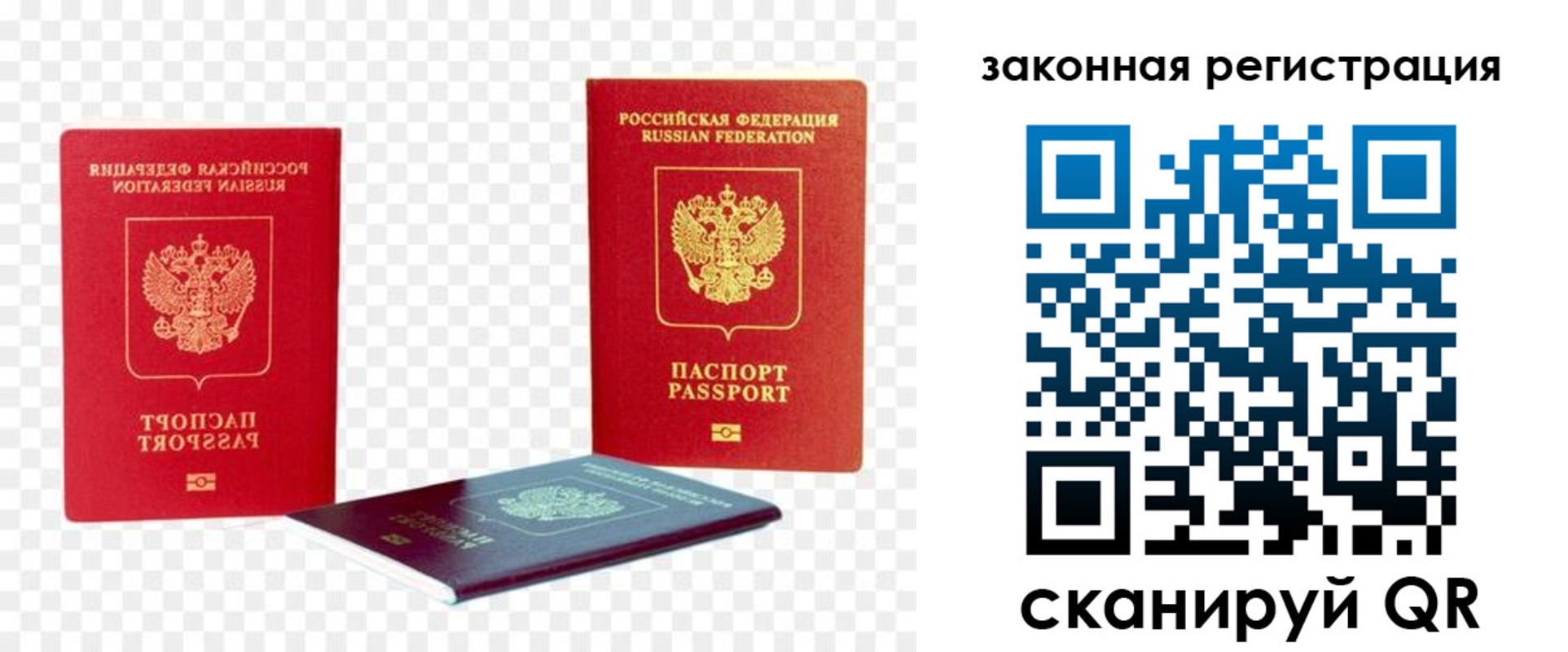 прописка для школы в Черкесске