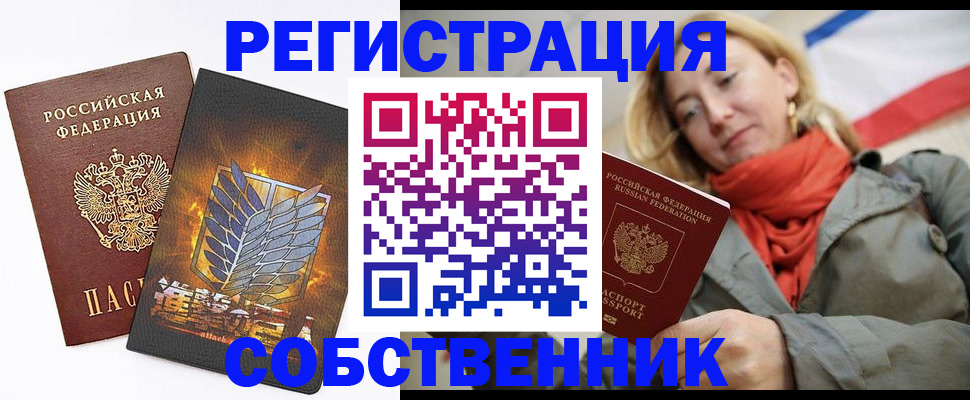 прописка паспорт в Черкесске