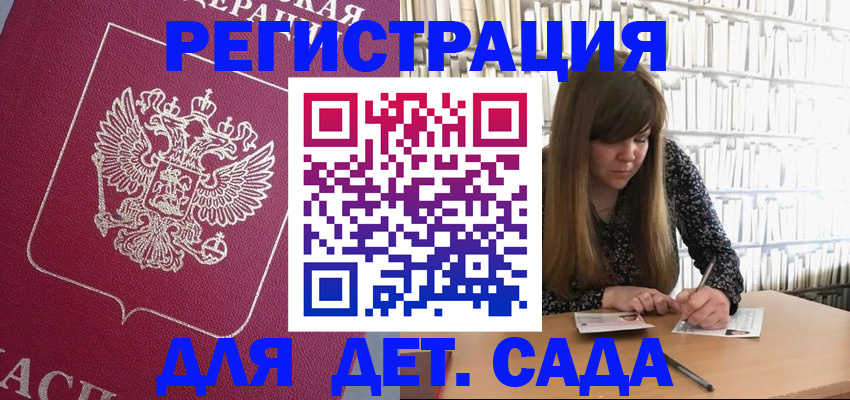 прописка паспорт в Черкесске