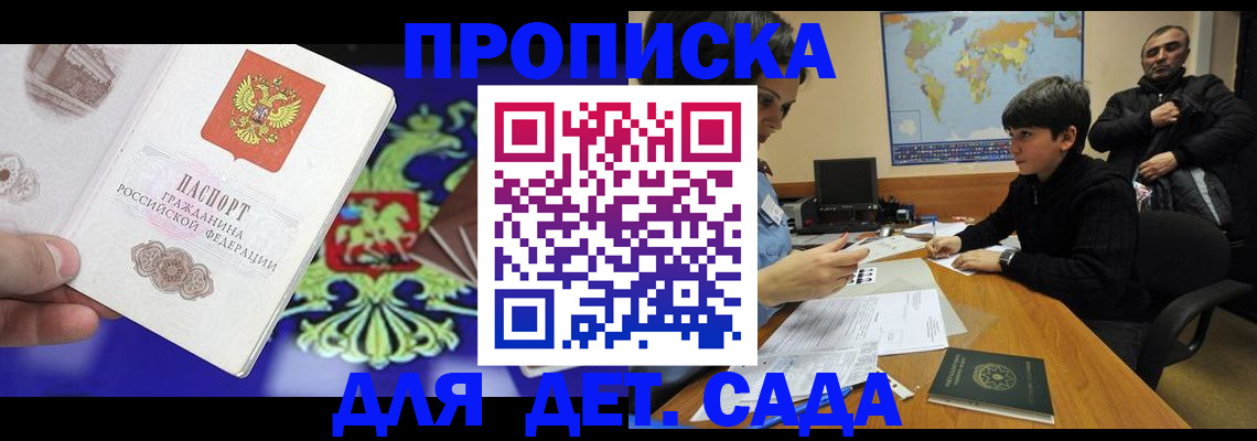 временная регистрация адрес в Черкесске