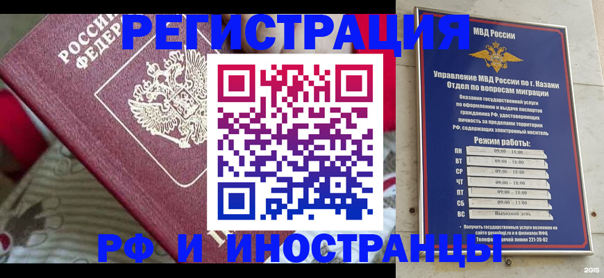 временная регистрация гарантия в Черкесске