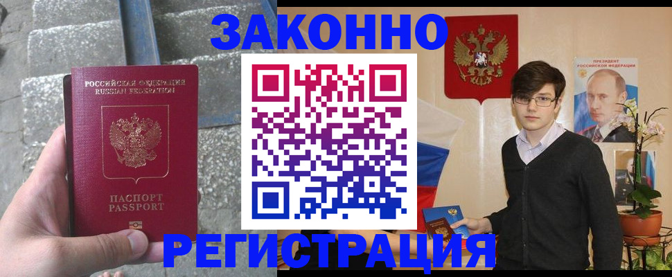 временная регистрация поиск в Черкесске