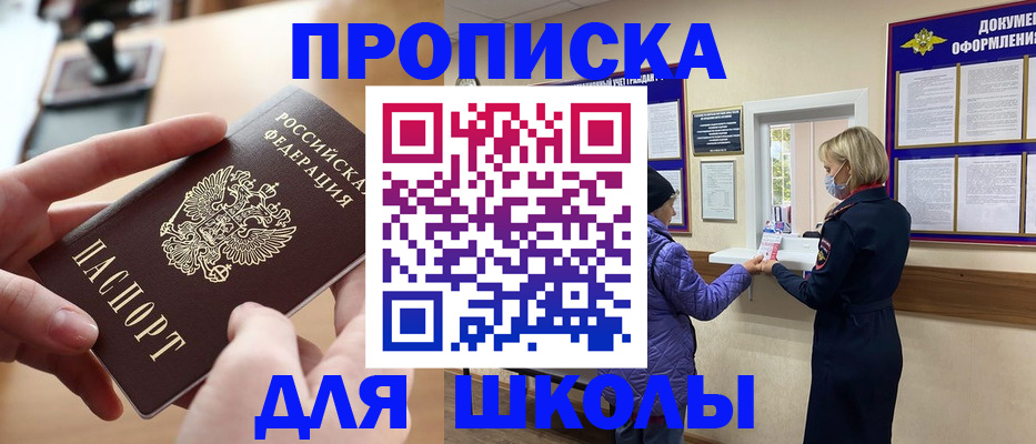 временная регистрация купить в Черкесске