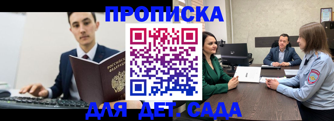 временная регистрация гарантия в Черкесске