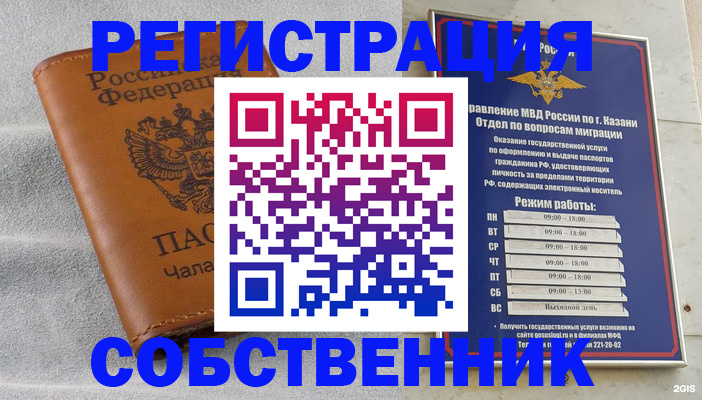 прописка 2025 в Черкесске